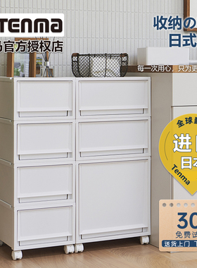 天马fits收纳箱组合式收纳抽屉柜磨砂白FC40家用衣服收纳柜整理箱