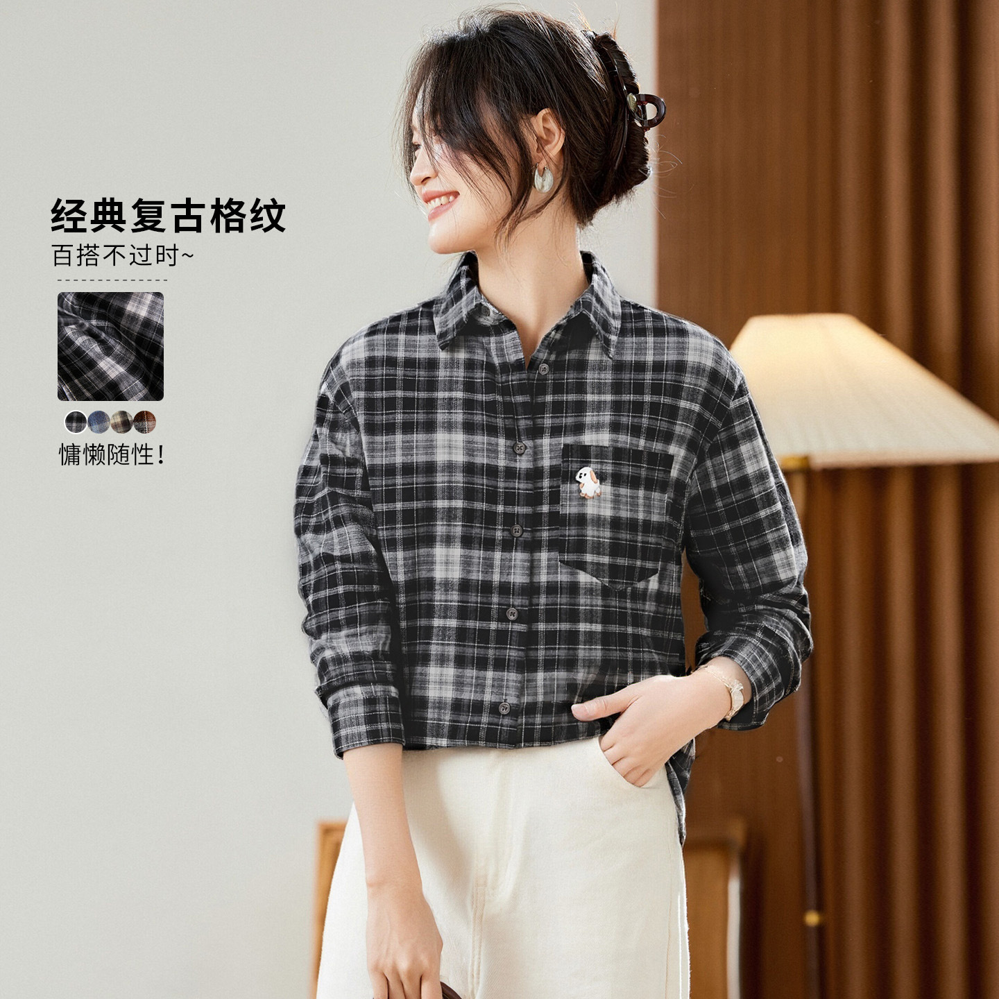 棉茧 复古格子衬衫女2025秋冬季慵懒叠穿刺绣长袖外套女上衣潮