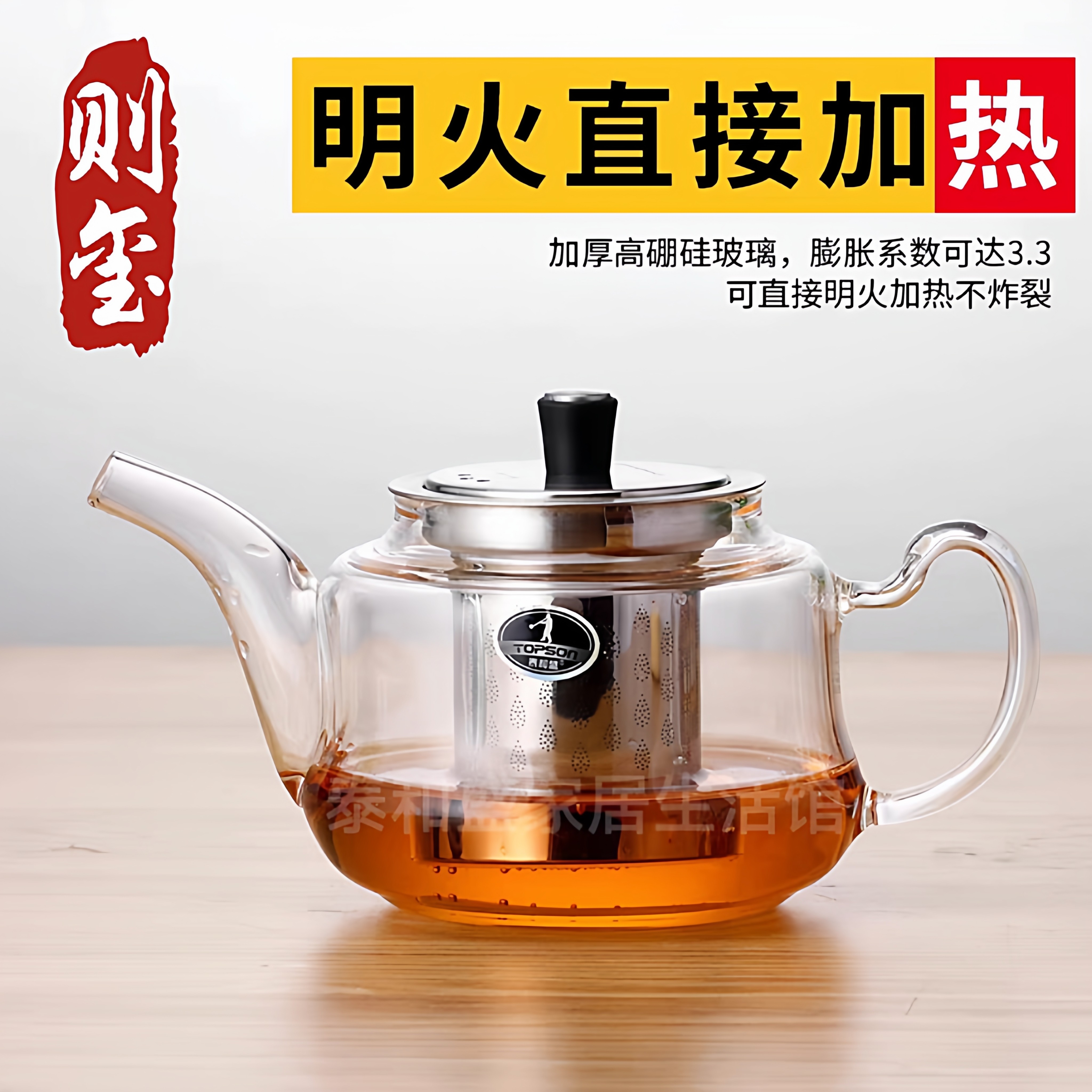 泰和盛耐热不锈钢功夫玻璃茶壶