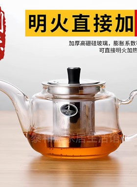 泰和盛耐热不锈钢功夫玻璃茶壶