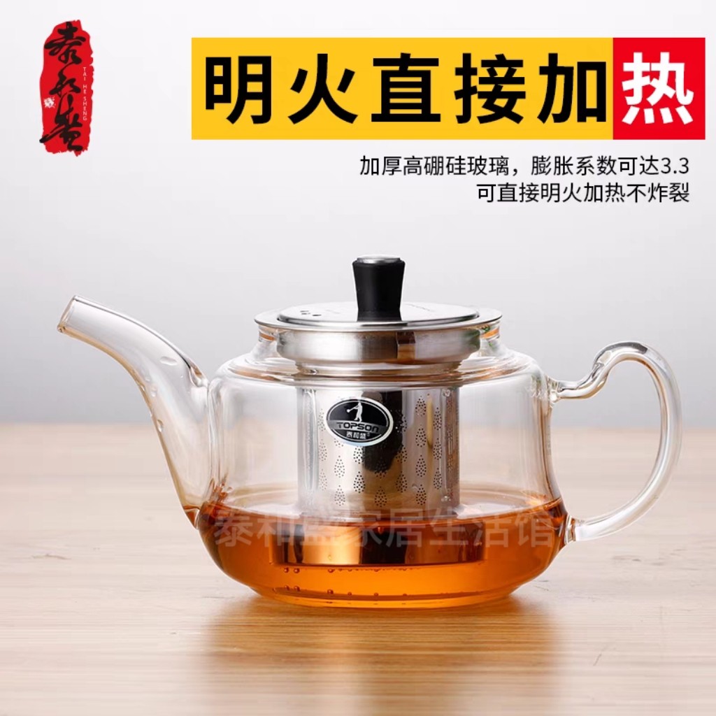 泰和盛则玺高硼硅耐热玻璃茶壶不锈钢过滤网家用电陶炉明火壶包邮