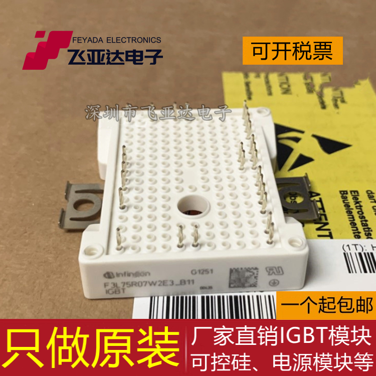 全新功率IGBT模块F3L75R07W2E3_B11 F3L100R07W2E3_B11咨询议价