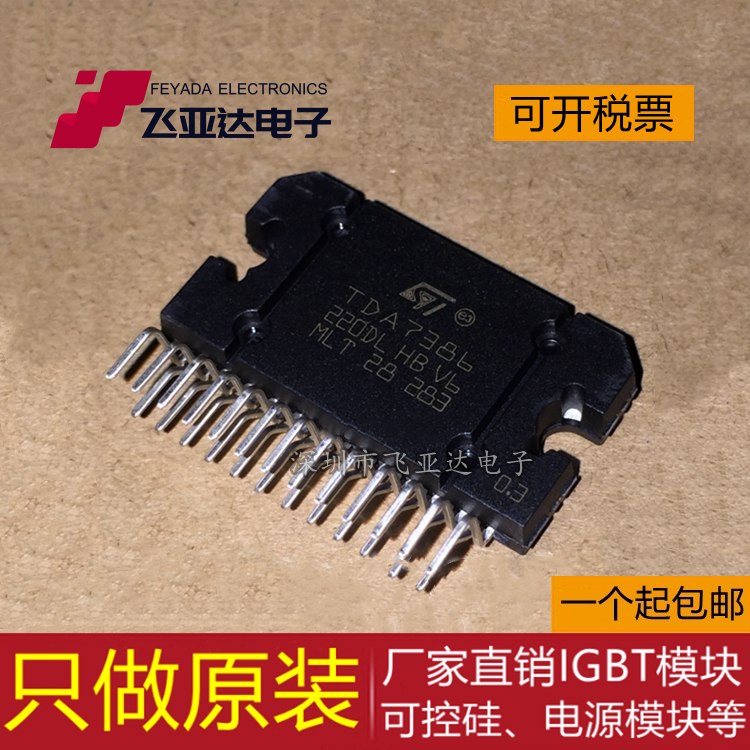 TDA7388 TDA7386 TDA7850 TDA7851LF汽车功放块芯片ZIP25全新进口