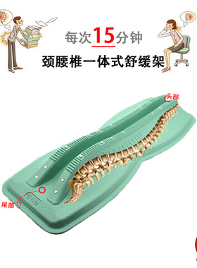 腰椎侧弯矫正器家用颈腰椎按摩脊椎背部矫姿脊柱桥驼背矫正拉伸器