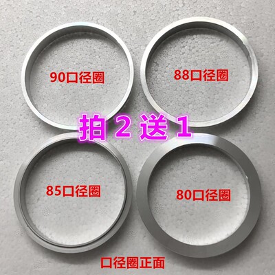 奶茶封口机95改90口径圈纸杯垫圈90口径转85口径圈12A纸杯80铝圈