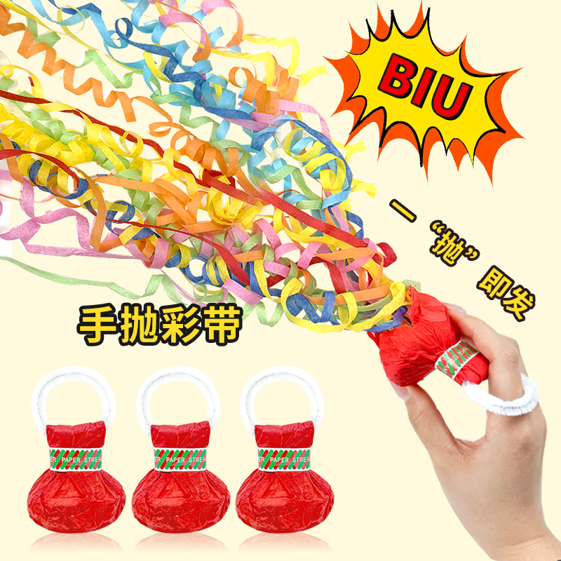 手抛彩带结婚接亲庆祝拉炮婚礼气氛道具生日派对装饰场景布置礼花