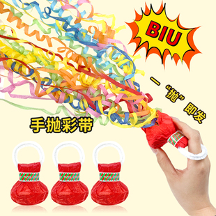 手抛彩带结婚接亲庆祝拉炮婚礼气氛道具生日派对装饰场景布置礼花