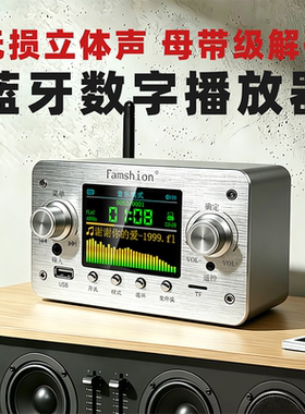 梵声蓝牙6.0发烧级无损数字播放器2.8寸TFT彩屏U盘TF卡HIFI音质