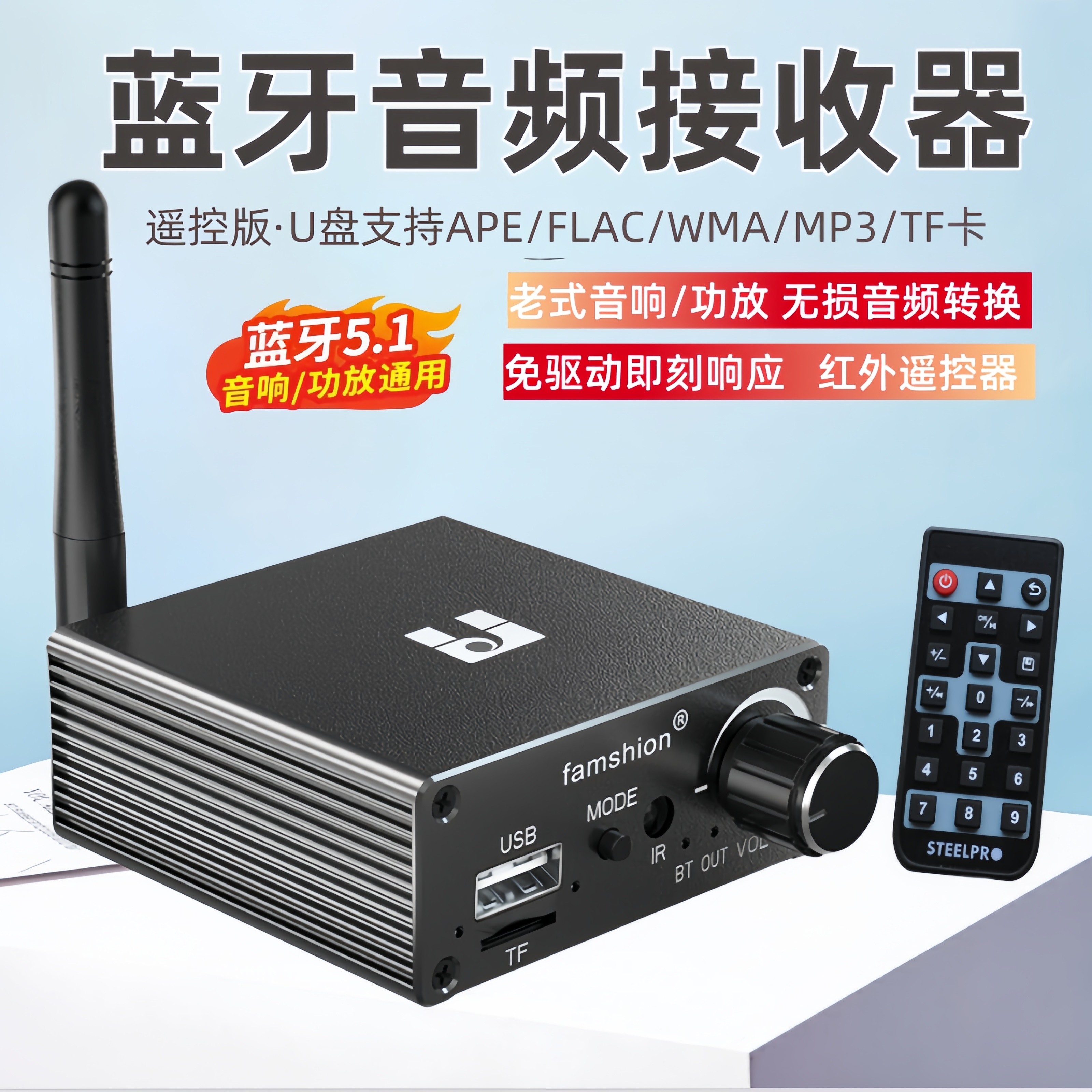 梵声蓝牙接收器D18老音响箱功放转换无线音频5.1适配器无损立体音