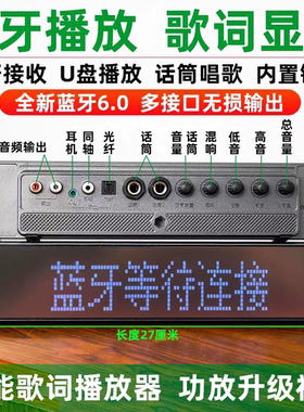 梵声蓝牙歌词显示器无线家庭唱歌