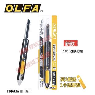 包邮日本OLFA 185B加长美工刀片墙纸刀 壁纸刀加长美工刀贴膜刀片