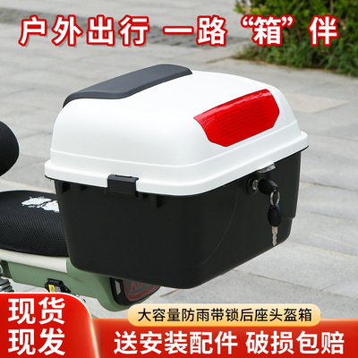 新国标电动车后备箱大容量尾箱