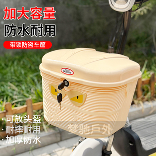 电动自行车筐加厚防水车篮子带锁通用大容量头盔筐后置储物箱车篓