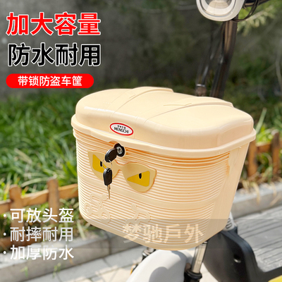 电动自行车筐加厚防水车篮子带锁通用大容量头盔筐后置储物箱车篓