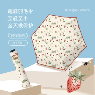 大光明超轻太阳伞晴雨两用伞小巧便携遮阳防晒伞小巧便携羽毛伞