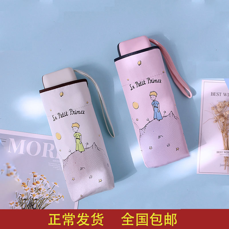迷你五折雨伞女晴雨两用小清新超轻小巧日本便携可爱防晒遮太阳伞