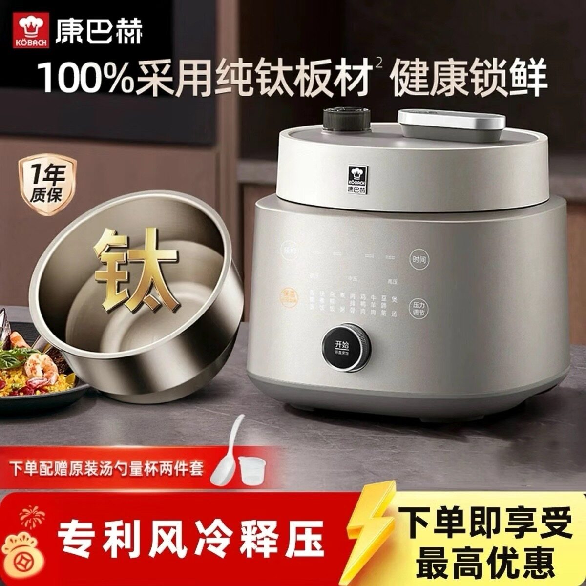康巴赫纯钛电压力锅料理锅家用智多功能高压电饭煲5L4升2025新款