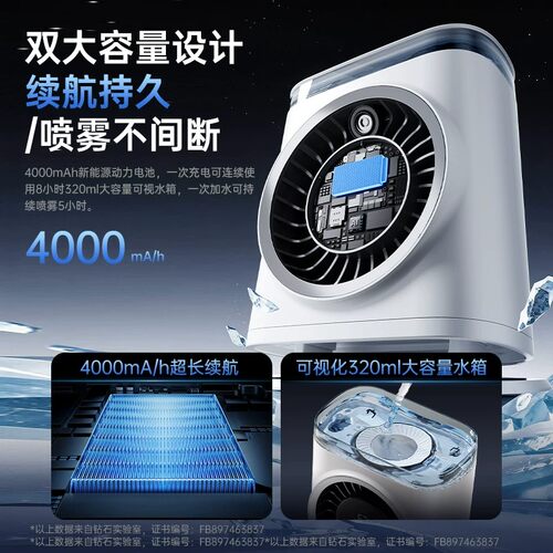 钻石牌【2026新款USB小型桌面厨房风扇降温半导体制冷小空调神器