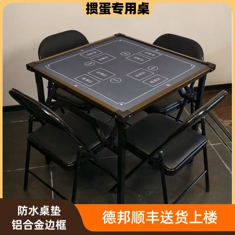 掼蛋专用桌折叠桌麻将桌棋牌室专用桌子小型便携式可移动多功能