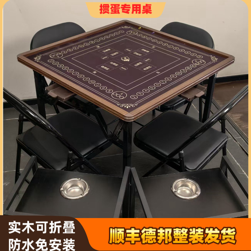 掼蛋专用桌静音折叠棋牌桌家用麻将桌方桌比赛高级扑克桌
