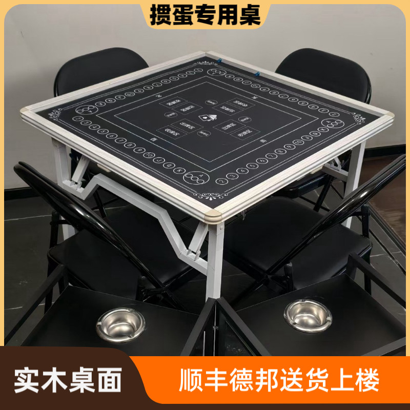 掼蛋专用实木桌娱乐高端正方形游戏扑克桌可折叠扑克桌比赛掼蛋桌