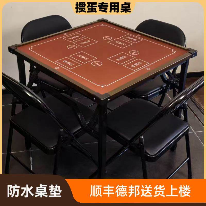 掼蛋专用桌麻将桌折叠家用简易多功能手搓棋牌桌子两用型宿舍静音