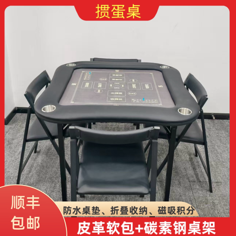 掼蛋专用桌棋牌桌折叠桌便携式家用实木酒店掼蛋桌可折叠比赛方桌