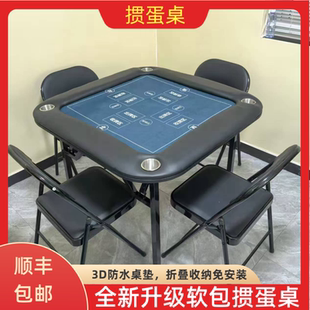 掼蛋专用桌折叠桌便携式四方桌子正方形2026新款商务棋牌桌扑克桌