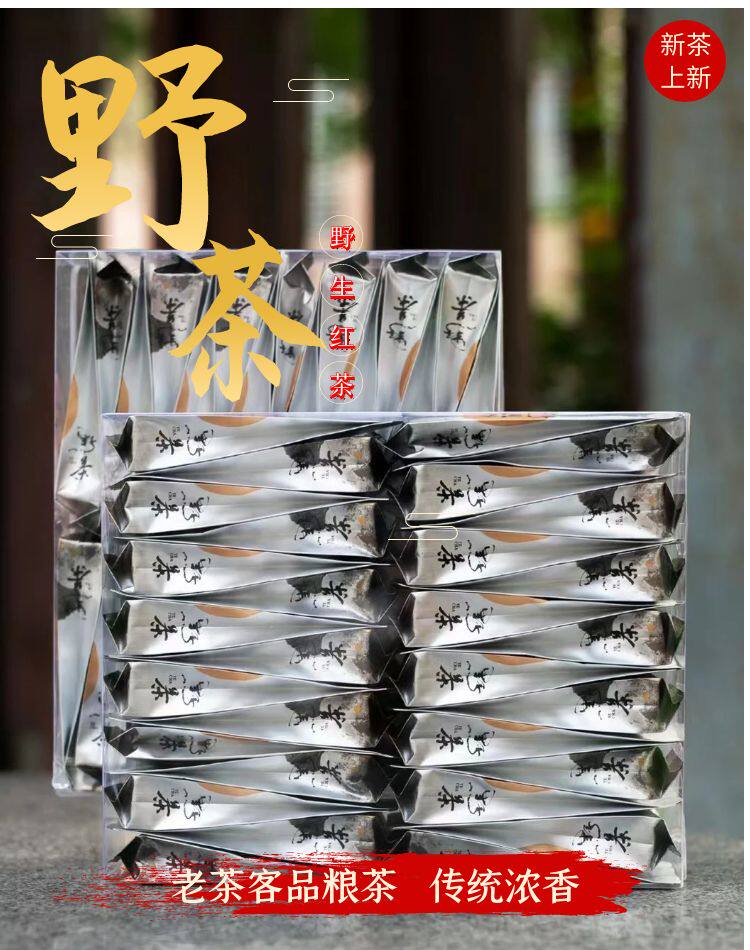 2023新茶花果香荒山野茶正山小种红茶特级浓香型养胃红茶品鉴装