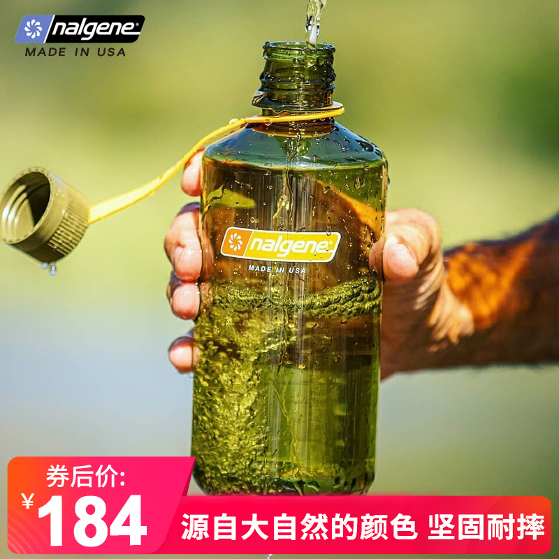 nalgene大容量便携夏天运动水杯