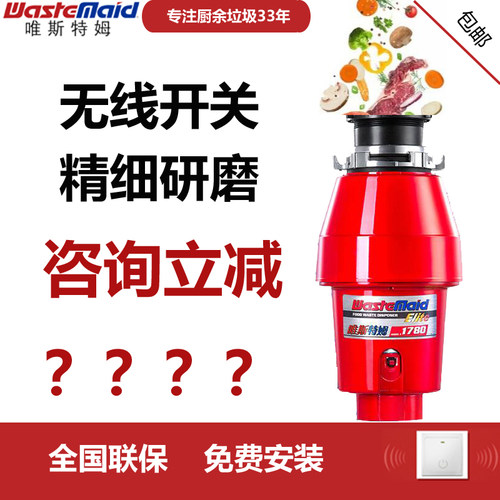 厨余粉碎机食物垃圾处理器