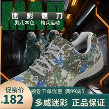 多威迷彩鞋男07B新式作训鞋数码迷彩跑步鞋6603减震训练鞋运动鞋