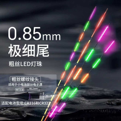 CR316粗丝LED双排灯珠尾粗丝硬尾