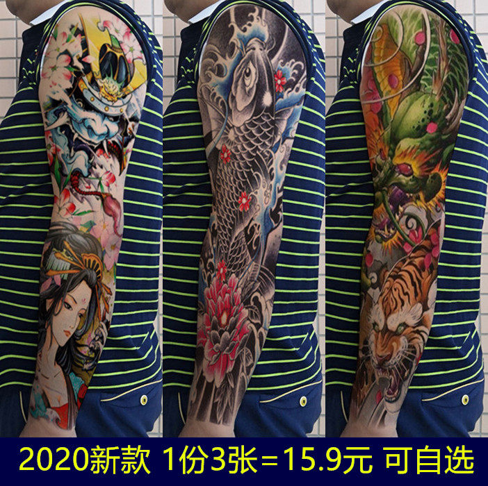 1份3张全臂纹身贴 防水男女手臂整臂已经鲤鱼花臂图腾仿真刺青贴