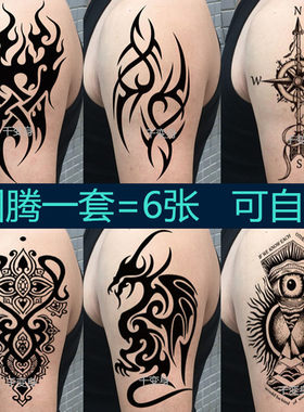 图腾花臂纹身贴男女防水持久小手臂腿部黑白火焰纹龙仿真刺青贴纸