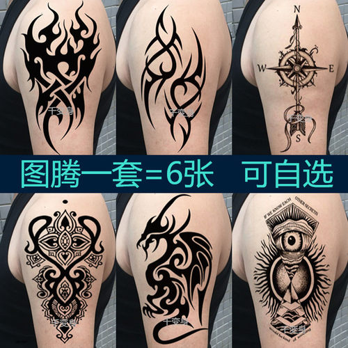 图腾花臂纹身贴男女防水持久小手臂腿部黑白火焰纹龙仿真刺青贴纸
