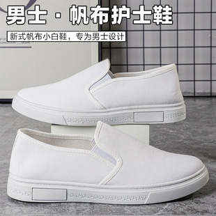 医生防滑软底医院工作鞋 白色夏护士男鞋 帆布不累脚休闲透气一脚蹬
