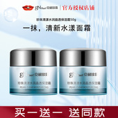 京润珍珠蔻润珍珠清漾水润晶透保湿 面霜 正品 霜50g 补水保湿