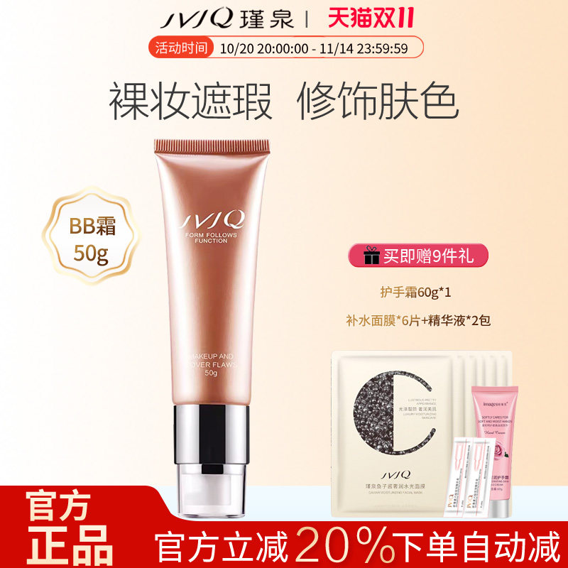 �Ȫ�޻�����bb˪50g��ױ����������������������ר����Ʒ110.4Ԫ