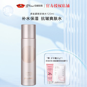 京润珍珠多肽紧致珍珠水120ml柔肤水保湿 抗皱补水爽肤水女