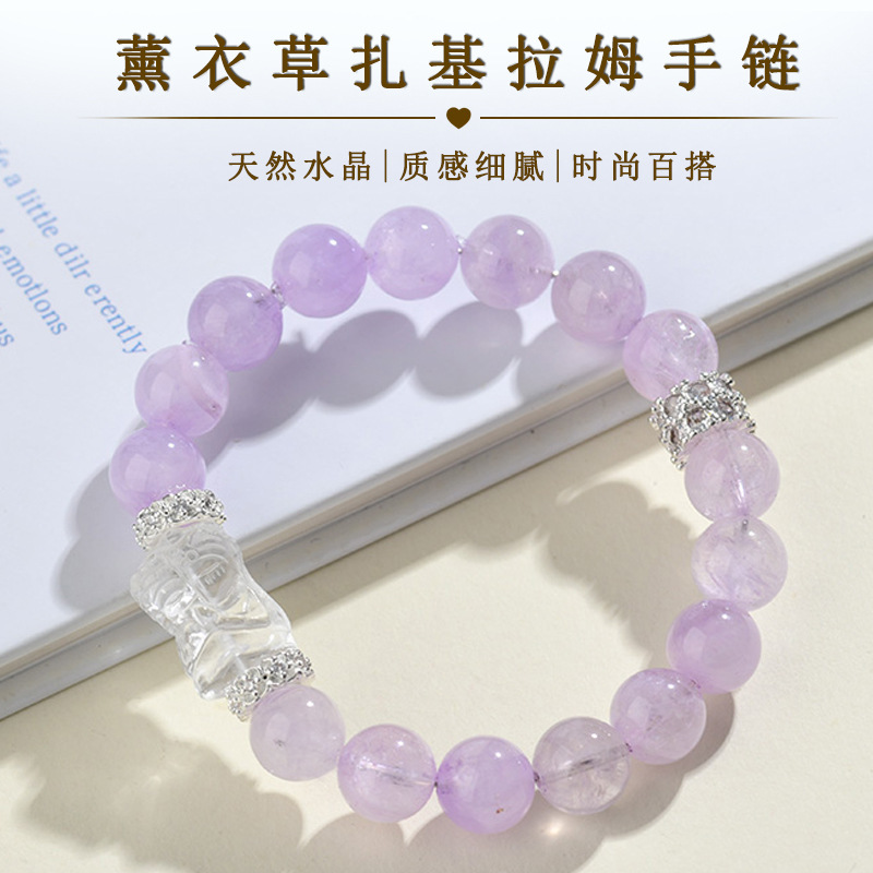 RIESA 立叶说薰衣草紫白水晶扎基拉姆清新时尚原创手串女2025新款