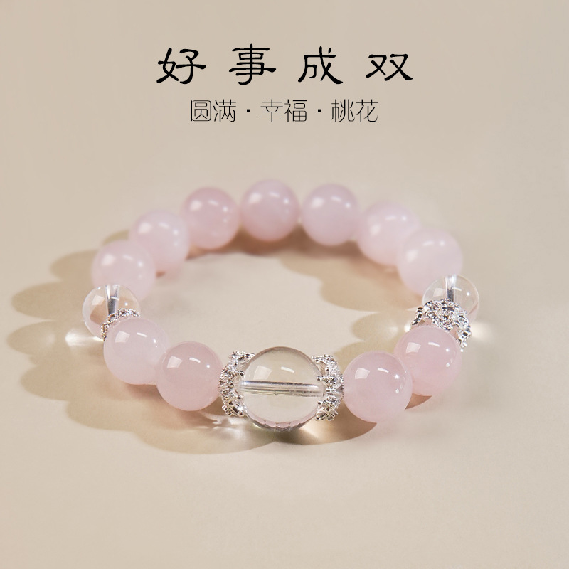 RIESA 立叶说天然粉水晶转运珠串珠手串女2025新款招桃花爱情手链