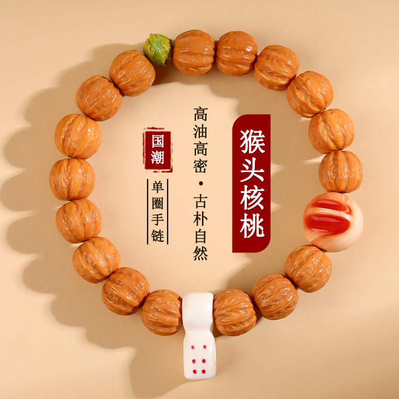 RIESA 立叶说猴头核桃单圈手链女2025新款中式盘玩文玩佛珠手串潮