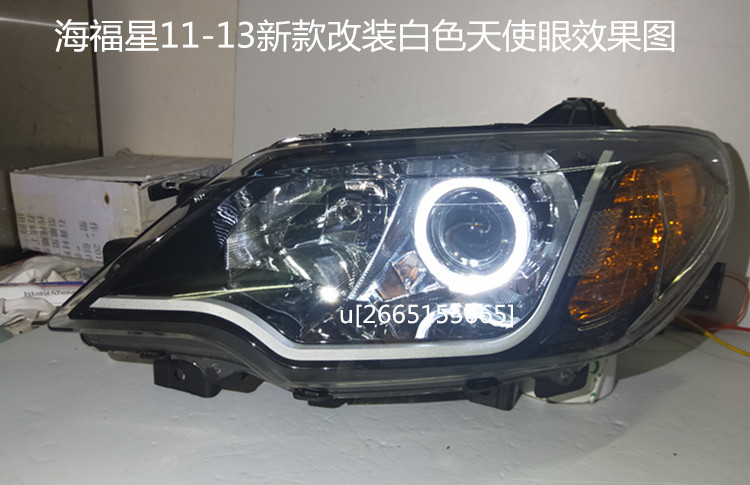 海马新款海福星大灯总成改装LED双光透镜天使眼恶魔日行灯大灯总