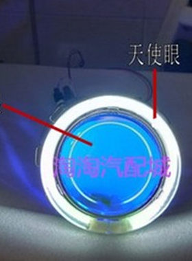 东风小康v29双光透镜伟世通