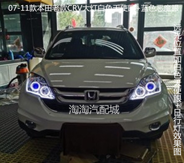 07-11款新CRV大灯总成CR-V改装氙气大灯LED高亮日行灯天使眼