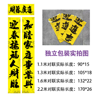 老人三周年对联大门春节黄色门神对联