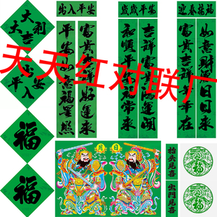 老人三周年对联大门春节黄绿紫三色可选对联