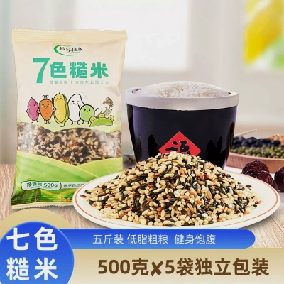 七色糙米东北新米五谷杂粮