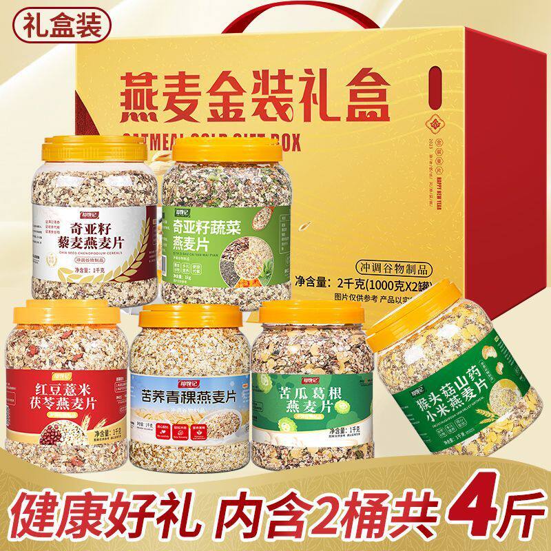 送礼糖尿病人无糖礼盒糖友食品燕轻食简餐